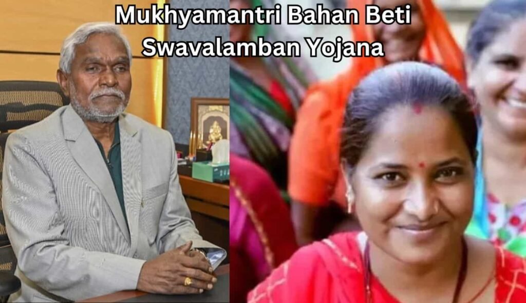 Mukhyamantri-Bahan-Beti-Swavalamban-Yojana